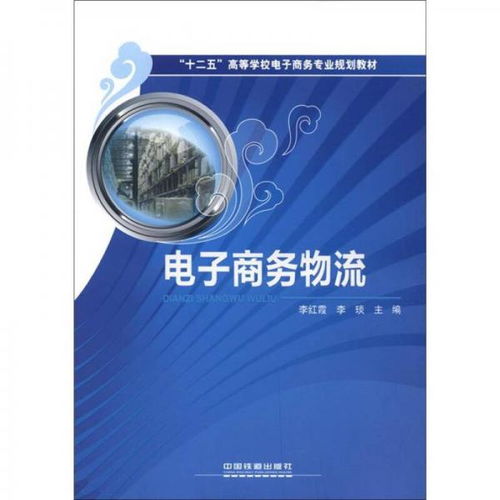 电子商务专业要学物理嘛